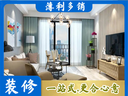 泸州新房装修
