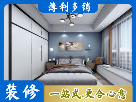 泸州本地次卧装修