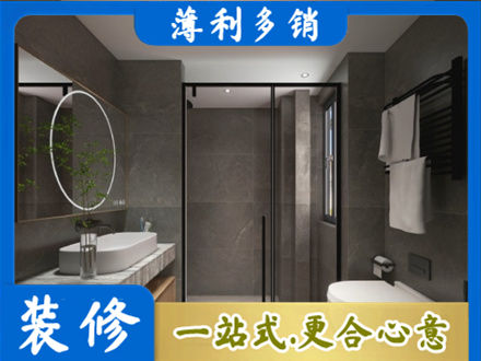 泸州本地洗浴间装修