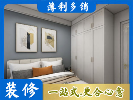 泸州本地主卧装修